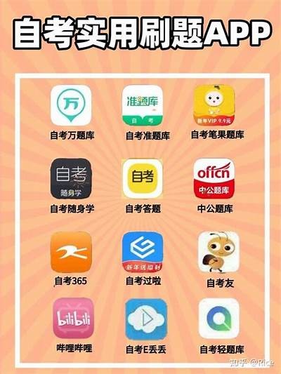 河北成人本科免费刷题app推荐