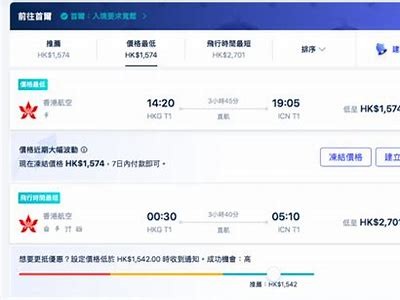 韩国机票成人是否免费？