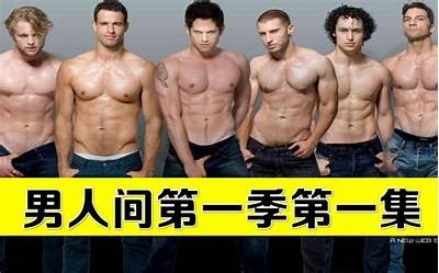 男男成人网站免费资源大全
