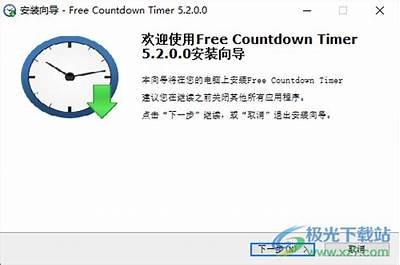 成人倒计时软件免费下载，精准计时助力生活规划