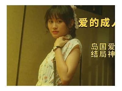 成人A片激情视频APP免费观看