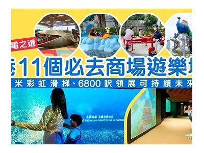 运城成人免费儿童乐园推荐