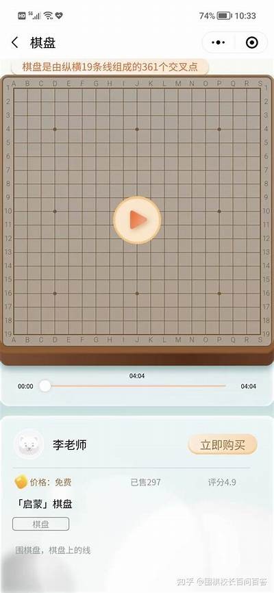 成人学围棋免费软件下载