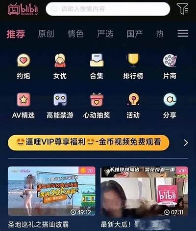 免费成人性APP大全：尽享无限乐趣