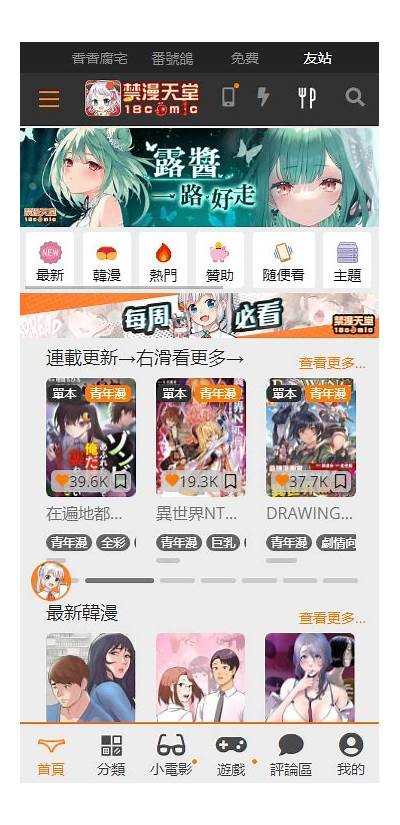 成人禁漫免费观看大全
