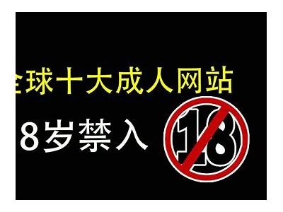 成人免费1080P视频下载