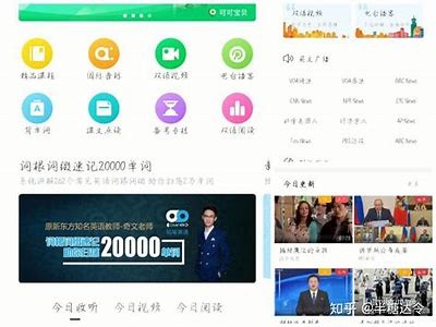 成人英语学习免费app推荐