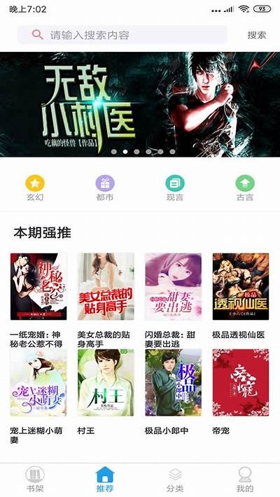 成人小说免费完结版全集下载