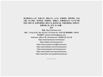 成人自慰小说：免费在线阅读