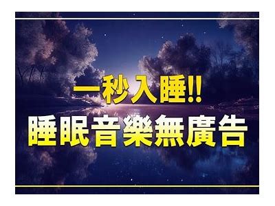 睡前歌曲免费听成人版