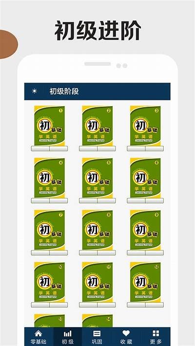 成人英语自学免费小程序推荐