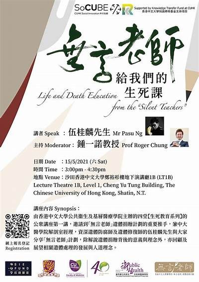 成人电大对残疾人免费教育政策