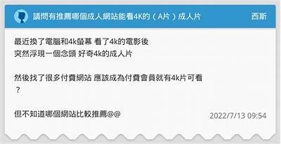 成人看片免费版下载：高清无码资源